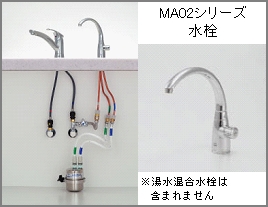 シーガルフォー・ビルトインタイプX1-MA02
